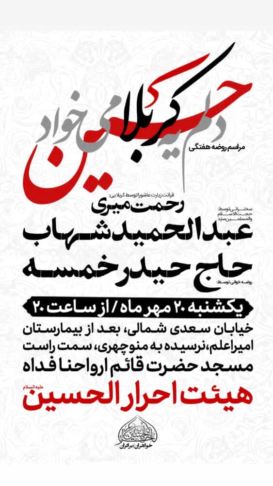  جدید ترین استوری اینستاگرام حیدر خمسه