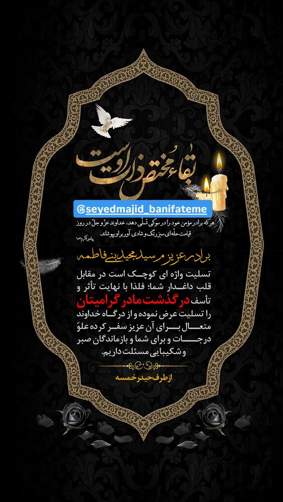  جدید ترین استوری اینستاگرام حیدر خمسه