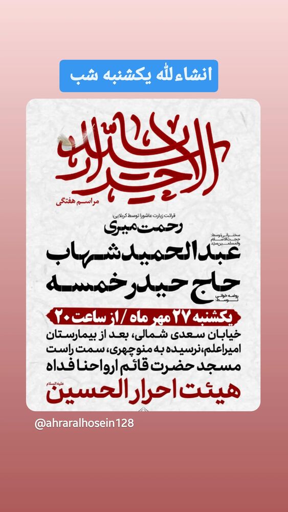  جدید ترین استوری اینستاگرام حیدر خمسه