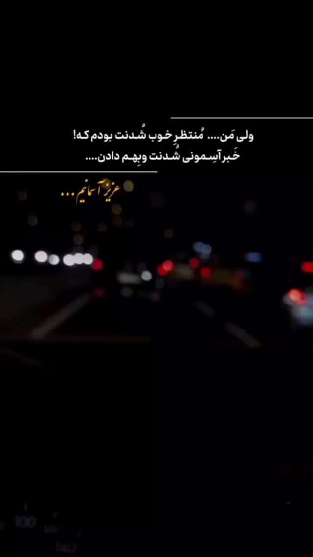  جدید ترین استوری اینستاگرام حیدر خمسه