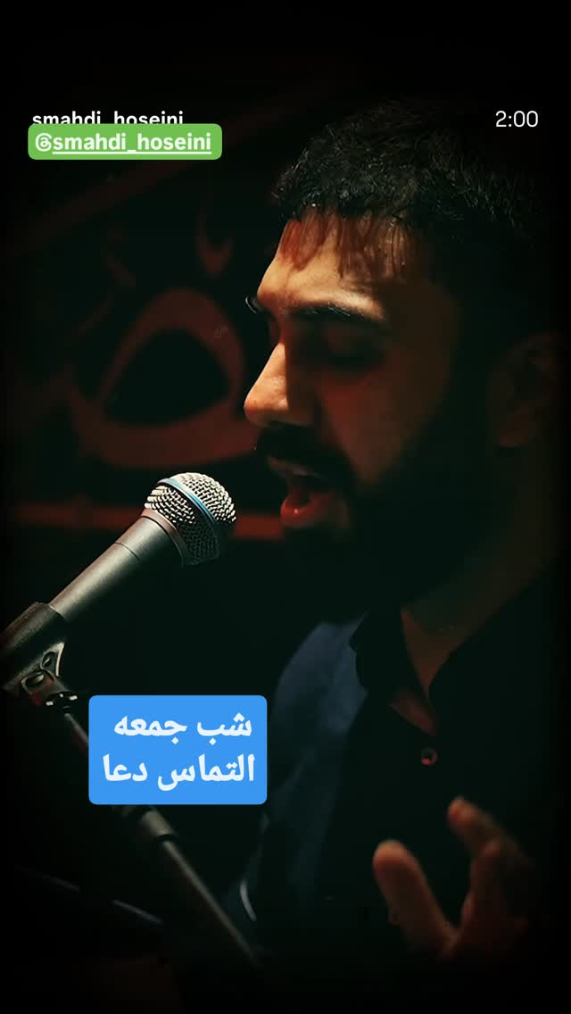  جدید ترین استوری اینستاگرام حیدر خمسه