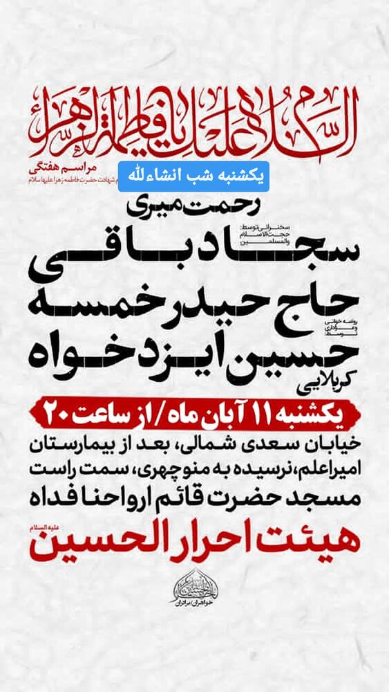  جدید ترین استوری اینستاگرام حیدر خمسه