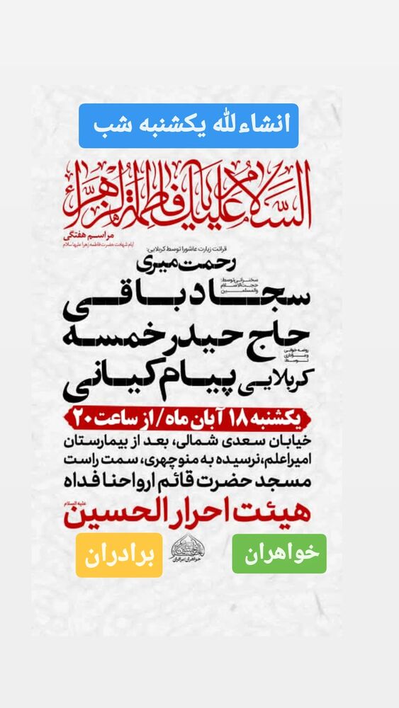  جدید ترین استوری اینستاگرام حیدر خمسه