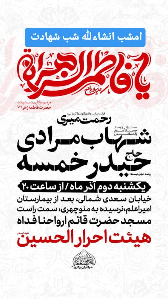  جدید ترین استوری اینستاگرام حیدر خمسه