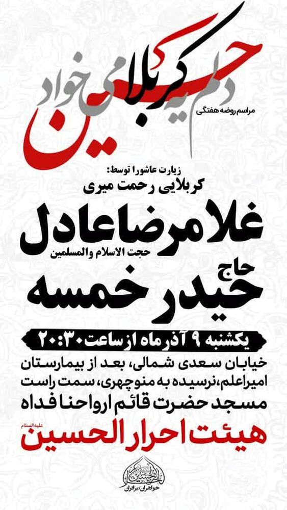  جدید ترین استوری اینستاگرام حیدر خمسه