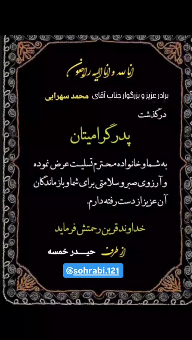  جدید ترین استوری اینستاگرام حیدر خمسه