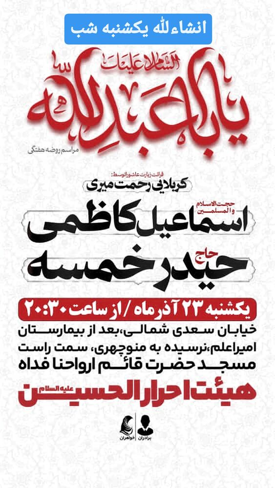  جدید ترین استوری اینستاگرام حیدر خمسه