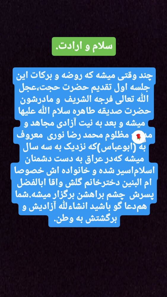  جدید ترین استوری اینستاگرام حیدر خمسه