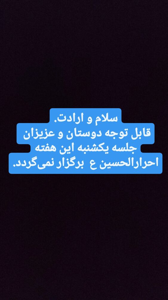  جدید ترین استوری اینستاگرام حیدر خمسه