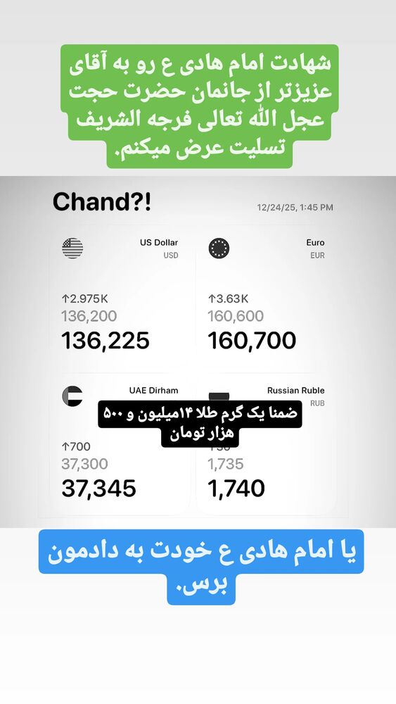  جدید ترین استوری اینستاگرام حیدر خمسه