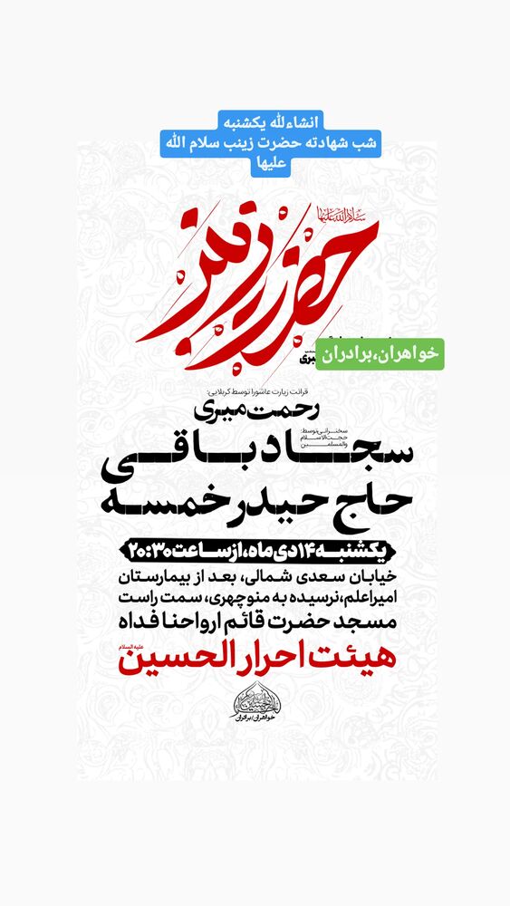  جدید ترین استوری اینستاگرام حیدر خمسه