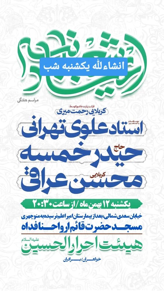  جدید ترین استوری اینستاگرام حیدر خمسه