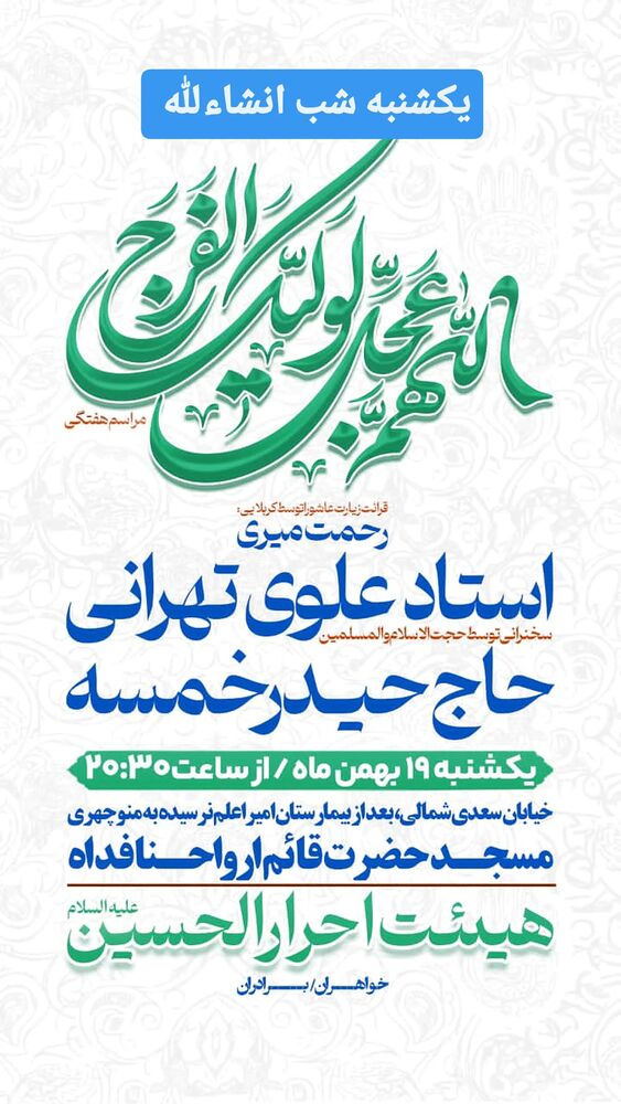  جدید ترین استوری اینستاگرام حیدر خمسه