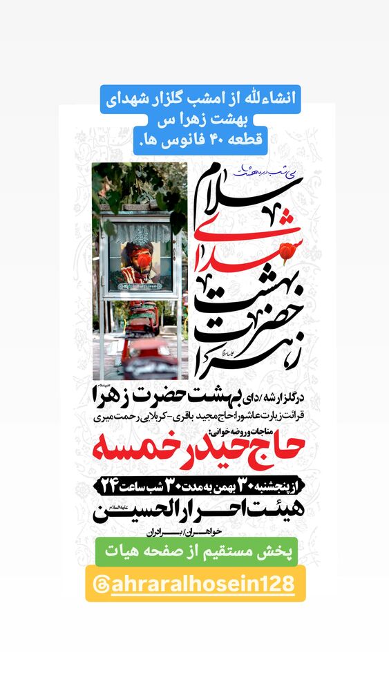  جدید ترین استوری اینستاگرام حیدر خمسه