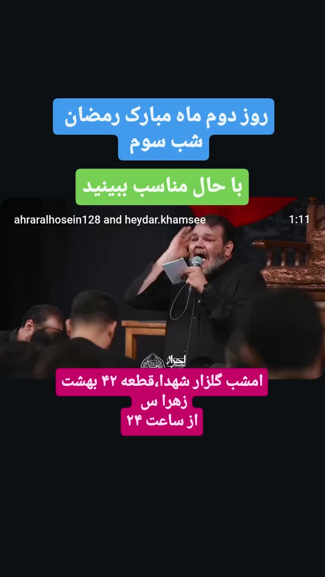  جدید ترین استوری اینستاگرام حیدر خمسه