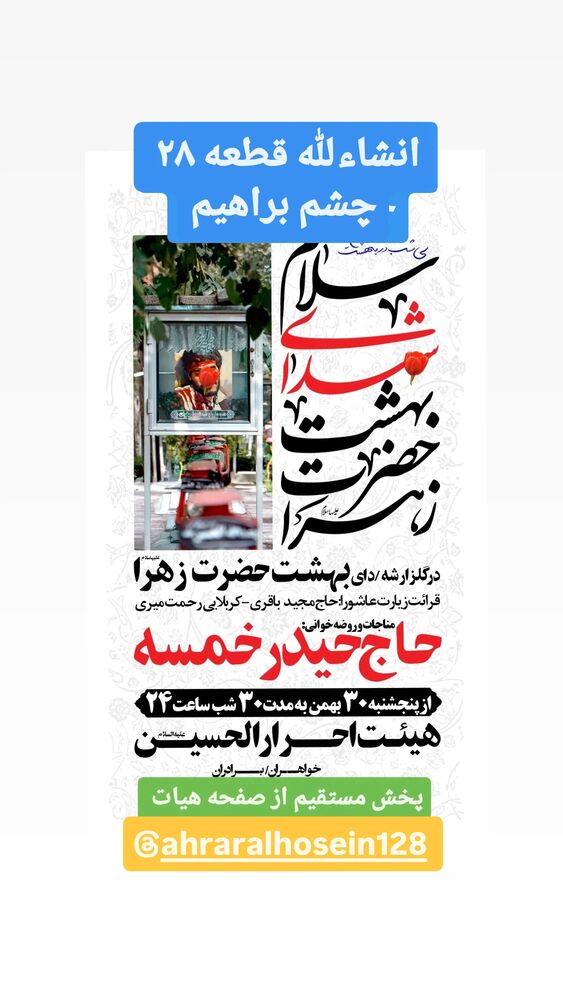  جدید ترین استوری اینستاگرام حیدر خمسه