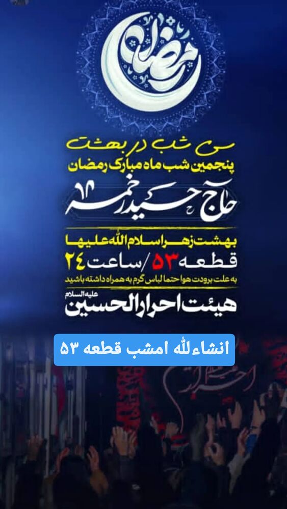  جدید ترین استوری اینستاگرام حیدر خمسه