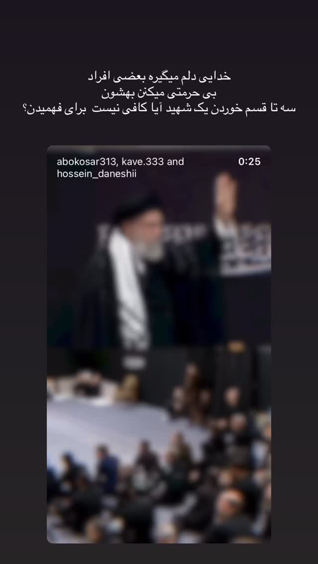 جدید ترین استوری اینستاگرام سمانه سلامیان