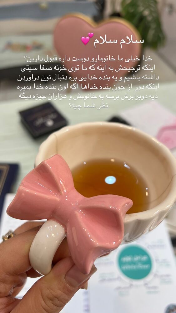  جدید ترین استوری اینستاگرام سمانه سلامیان