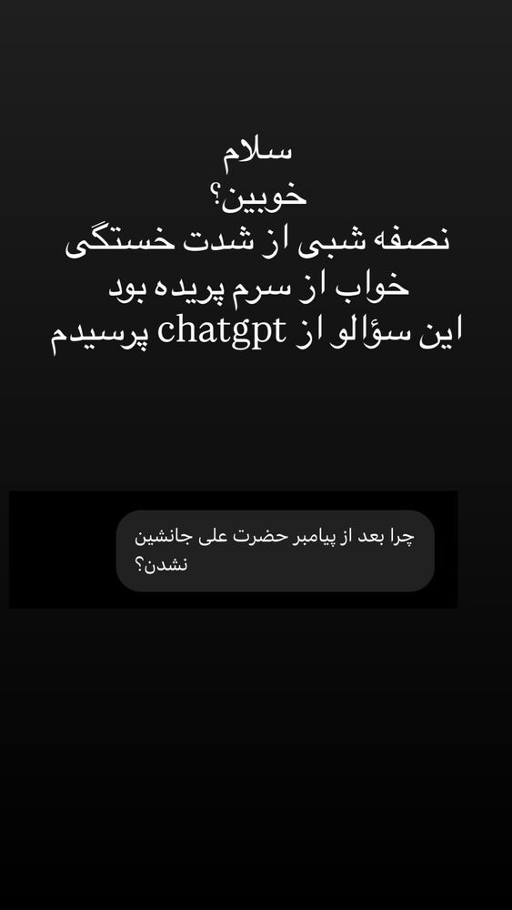  جدید ترین استوری اینستاگرام سمانه سلامیان