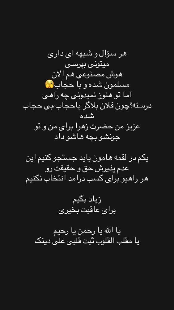  جدید ترین استوری اینستاگرام سمانه سلامیان