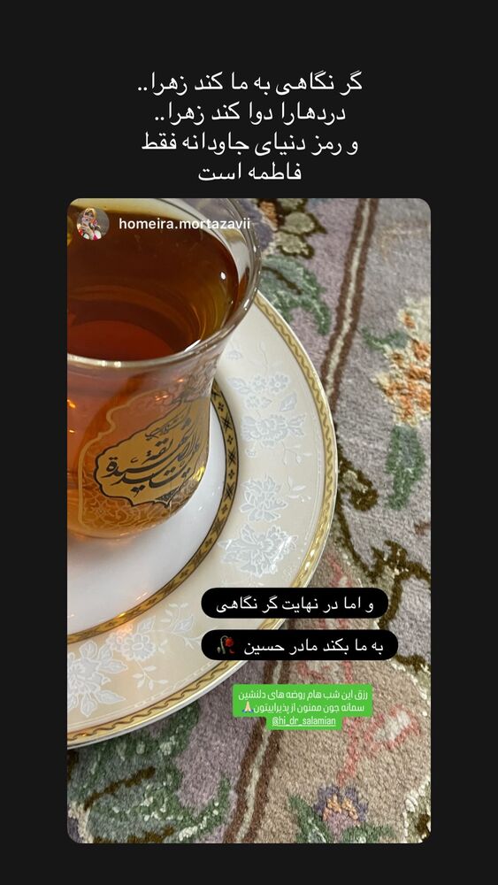  جدید ترین استوری اینستاگرام سمانه سلامیان