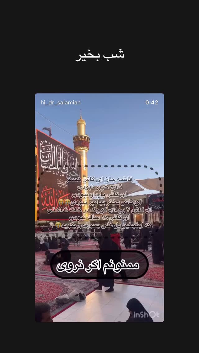  جدید ترین استوری اینستاگرام سمانه سلامیان