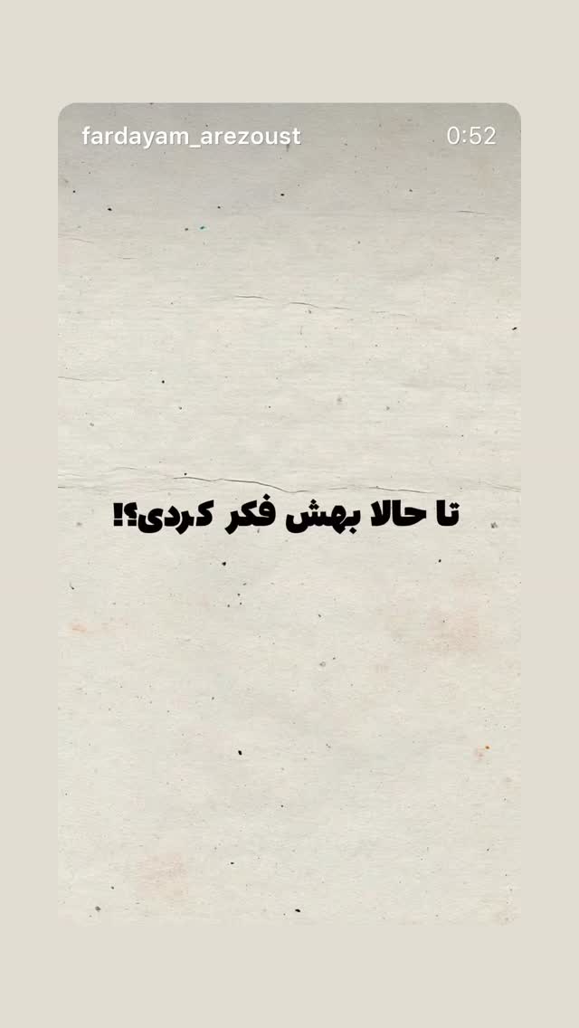  جدید ترین استوری اینستاگرام سمانه سلامیان