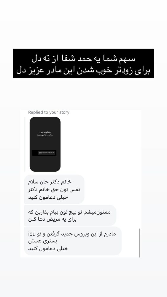  جدید ترین استوری اینستاگرام سمانه سلامیان