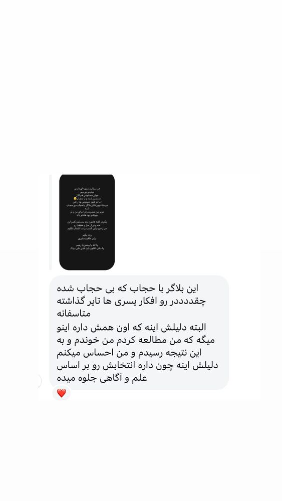  جدید ترین استوری اینستاگرام سمانه سلامیان