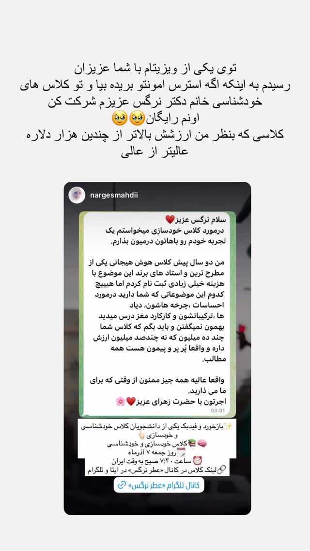  جدید ترین استوری اینستاگرام سمانه سلامیان