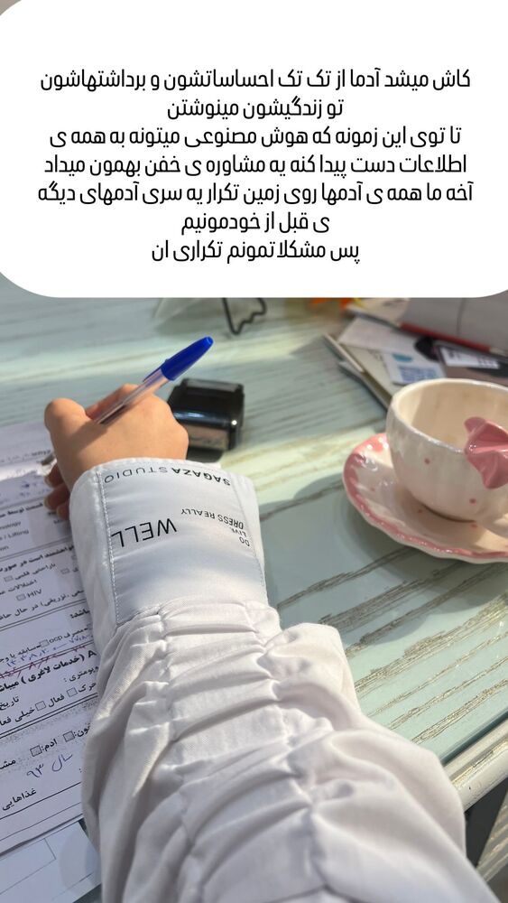  جدید ترین استوری اینستاگرام سمانه سلامیان