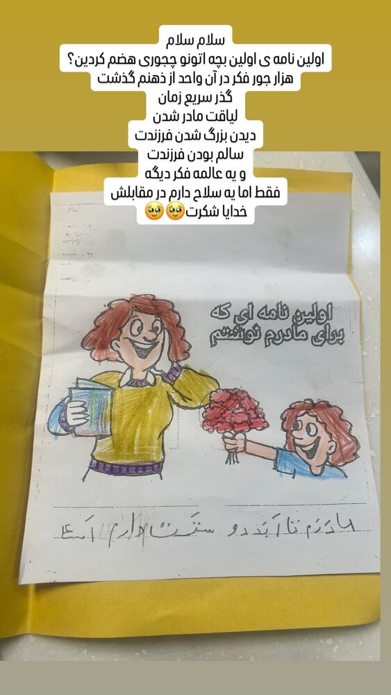  جدید ترین استوری اینستاگرام سمانه سلامیان