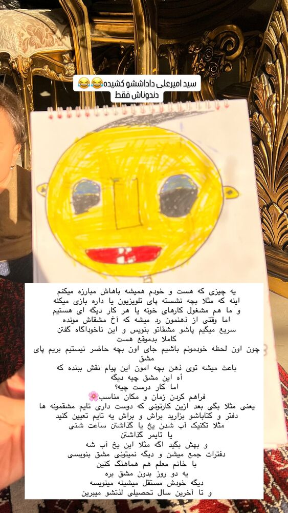  جدید ترین استوری اینستاگرام سمانه سلامیان