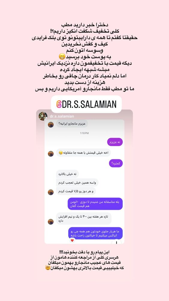  جدید ترین استوری اینستاگرام سمانه سلامیان