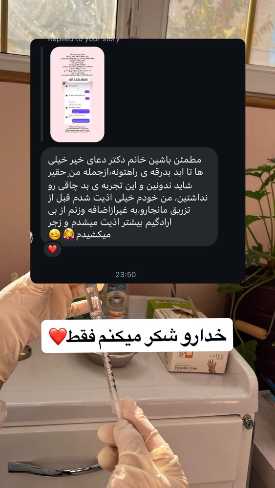  جدید ترین استوری اینستاگرام سمانه سلامیان