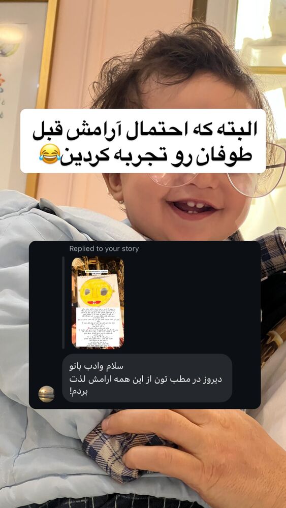  جدید ترین استوری اینستاگرام سمانه سلامیان