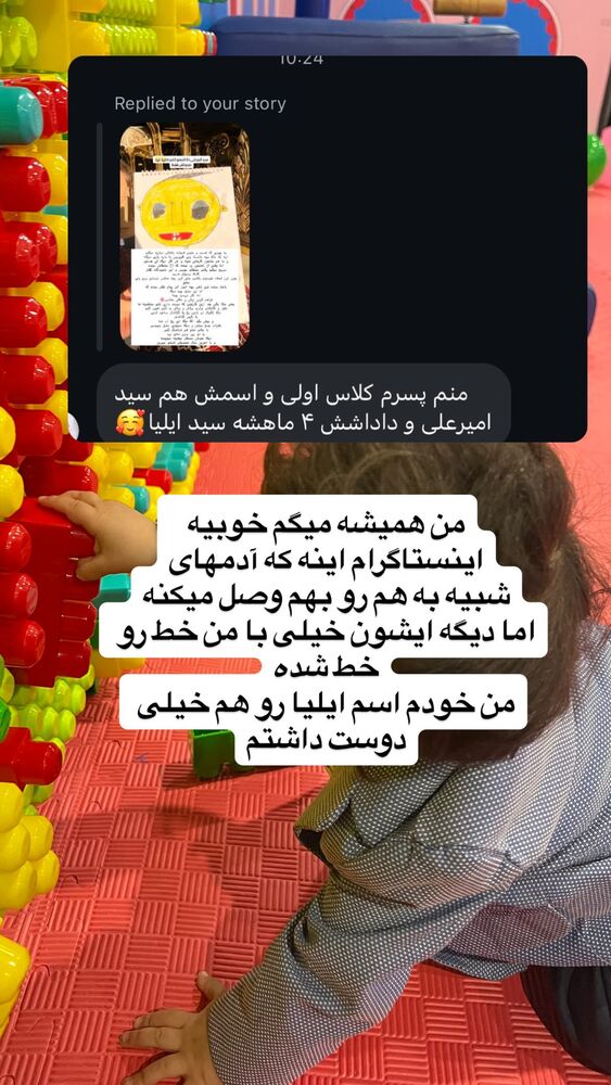  جدید ترین استوری اینستاگرام سمانه سلامیان