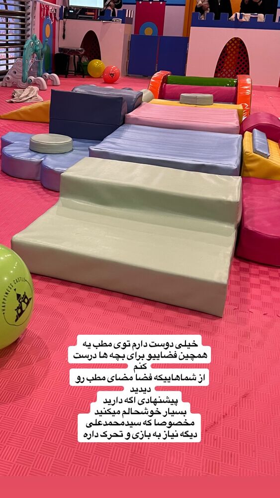  جدید ترین استوری اینستاگرام سمانه سلامیان
