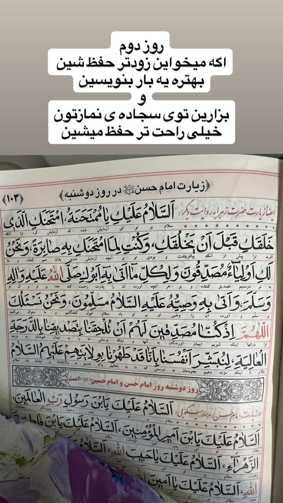  جدید ترین استوری اینستاگرام سمانه سلامیان