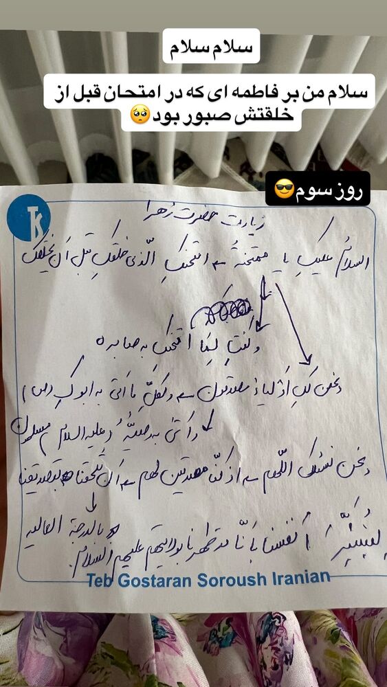  جدید ترین استوری اینستاگرام سمانه سلامیان