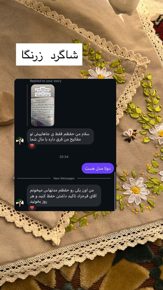  جدید ترین استوری اینستاگرام سمانه سلامیان