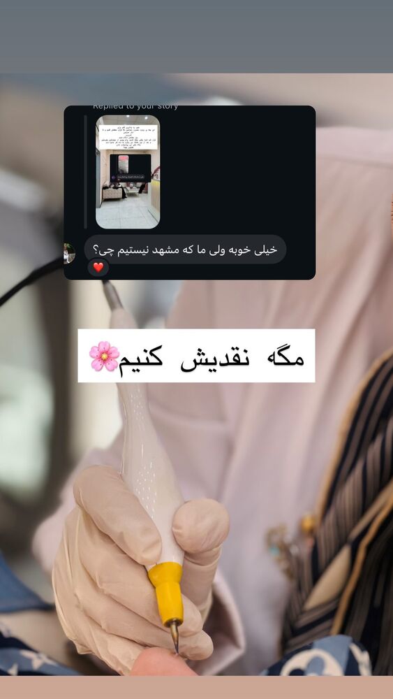  جدید ترین استوری اینستاگرام سمانه سلامیان
