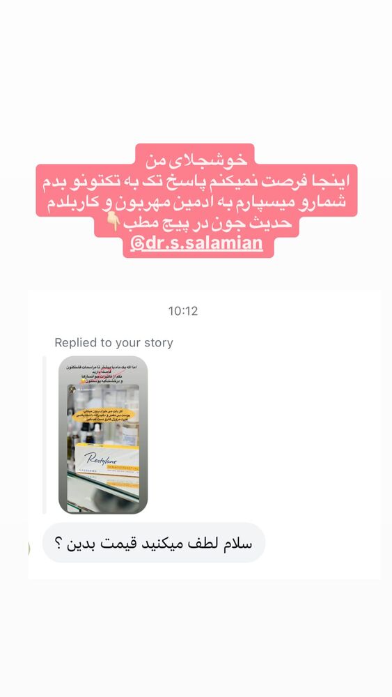  جدید ترین استوری اینستاگرام سمانه سلامیان