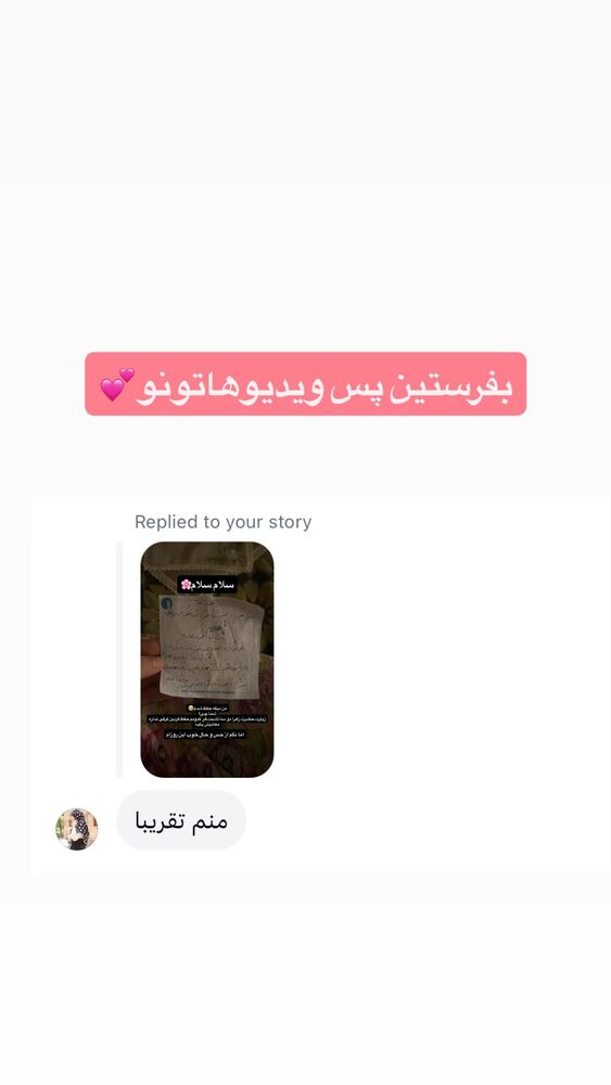  جدید ترین استوری اینستاگرام سمانه سلامیان