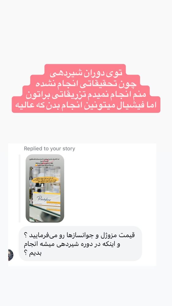  جدید ترین استوری اینستاگرام سمانه سلامیان