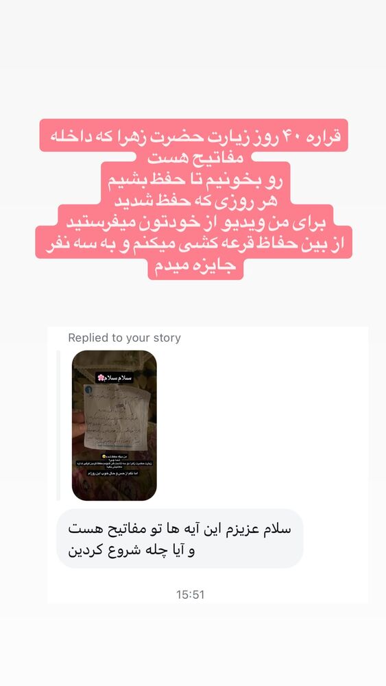 جدید ترین استوری اینستاگرام سمانه سلامیان