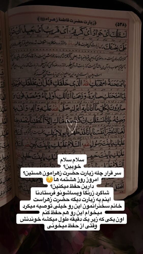  جدید ترین استوری اینستاگرام سمانه سلامیان