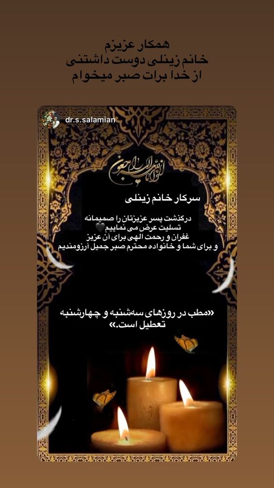  جدید ترین استوری اینستاگرام سمانه سلامیان