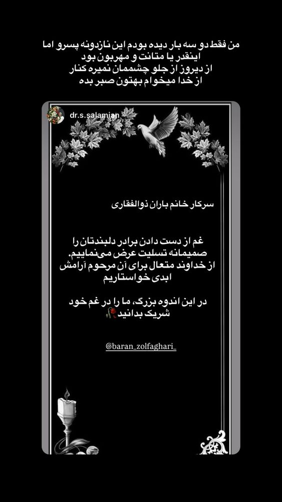  جدید ترین استوری اینستاگرام سمانه سلامیان